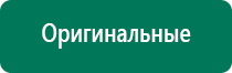 Перчатки электроды как пользоваться