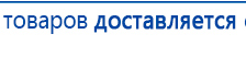 ЧЭНС-01-Скэнар-М купить в Долгопрудном, Аппараты Скэнар купить в Долгопрудном, Медицинский интернет магазин - denaskardio.ru