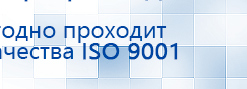 СКЭНАР-1-НТ (исполнение 01)  купить в Долгопрудном, Аппараты Скэнар купить в Долгопрудном, Медицинский интернет магазин - denaskardio.ru