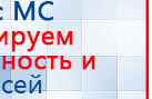 Наколенник-электрод купить в Долгопрудном, Электроды Меркурий купить в Долгопрудном, Медицинский интернет магазин - denaskardio.ru